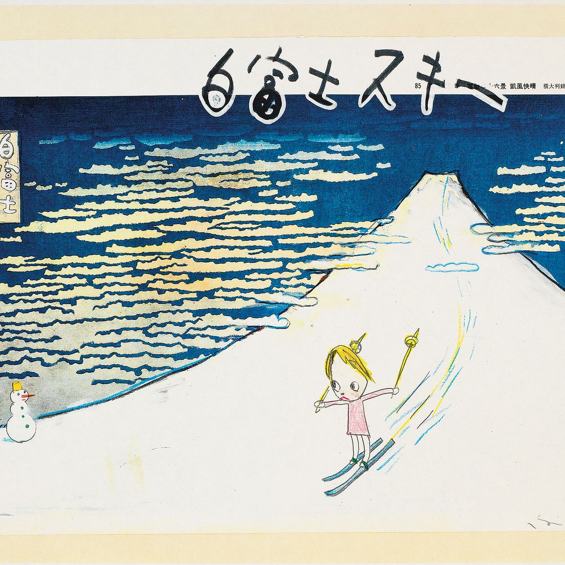 Yoshitomo Nara — В плавучем мире, изображение 3
