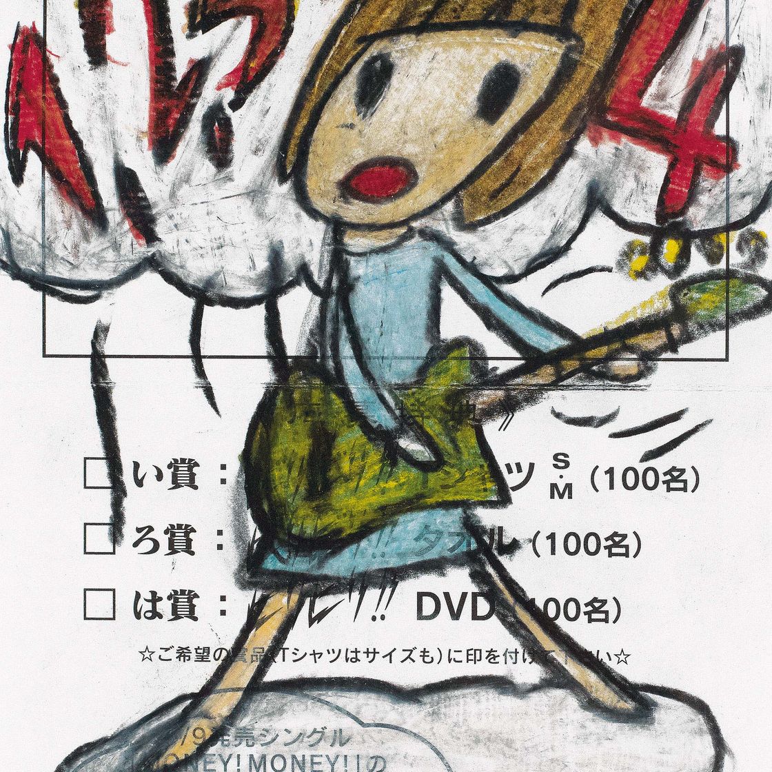 Yoshitomo Nara — Без названия