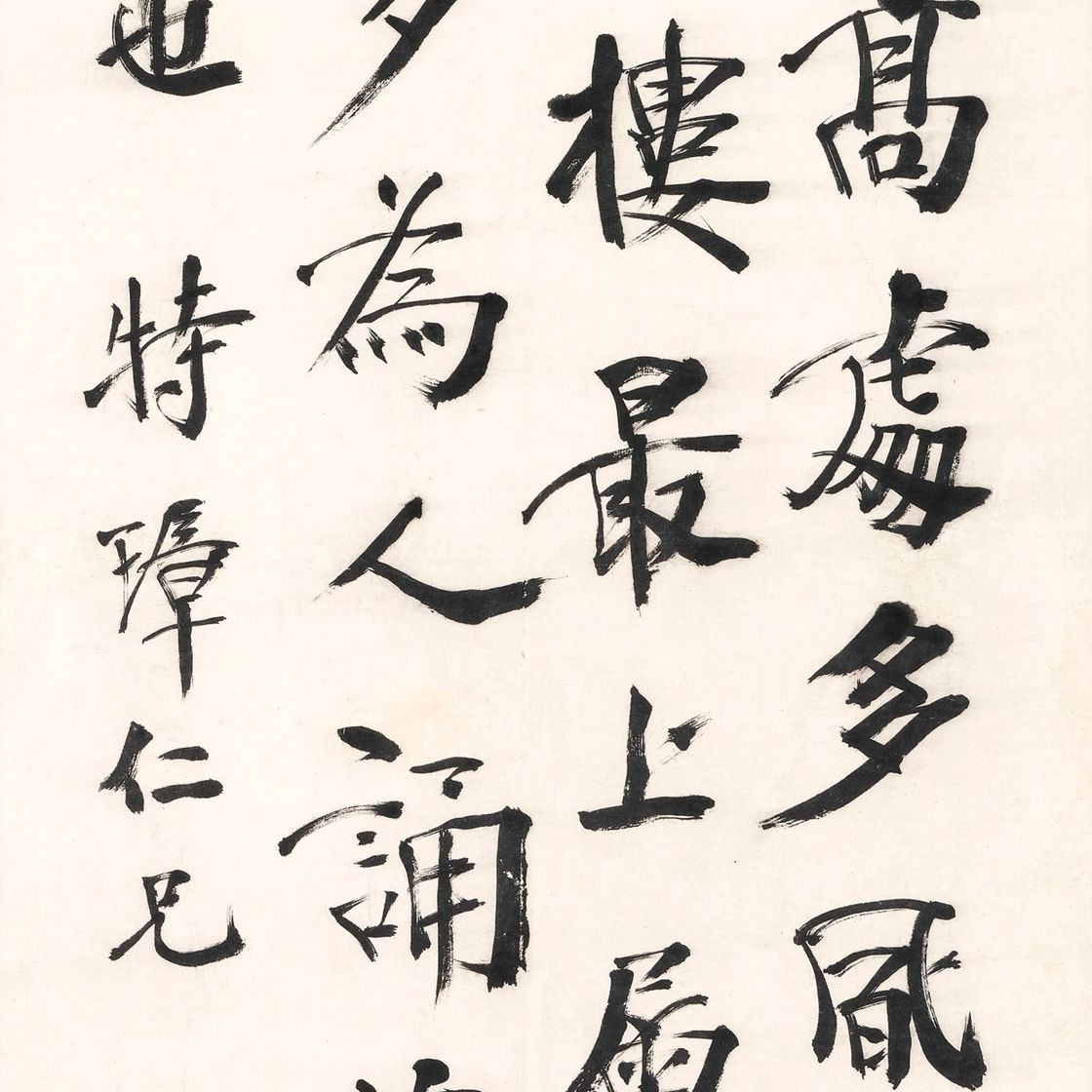 Yuan Yuan — Каллиграфия