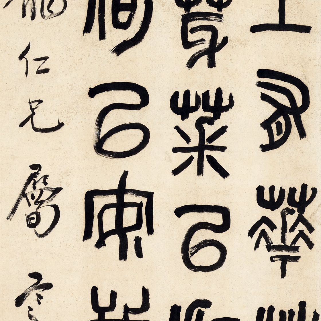 Yuan Yuan — Каллиграфия печатным шрифтом