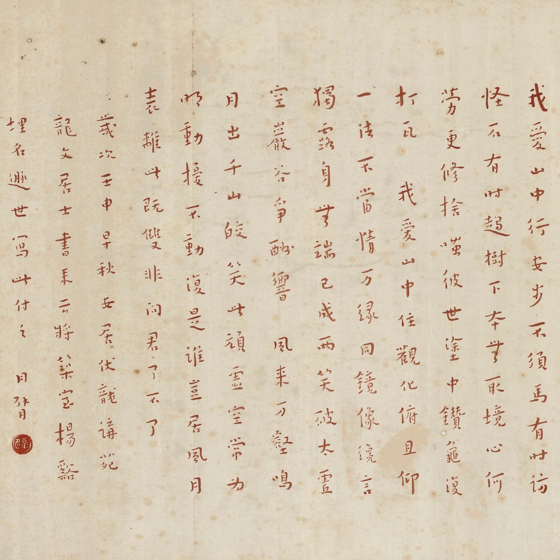 Yuan Yuan — Каллиграфия, изображение 2