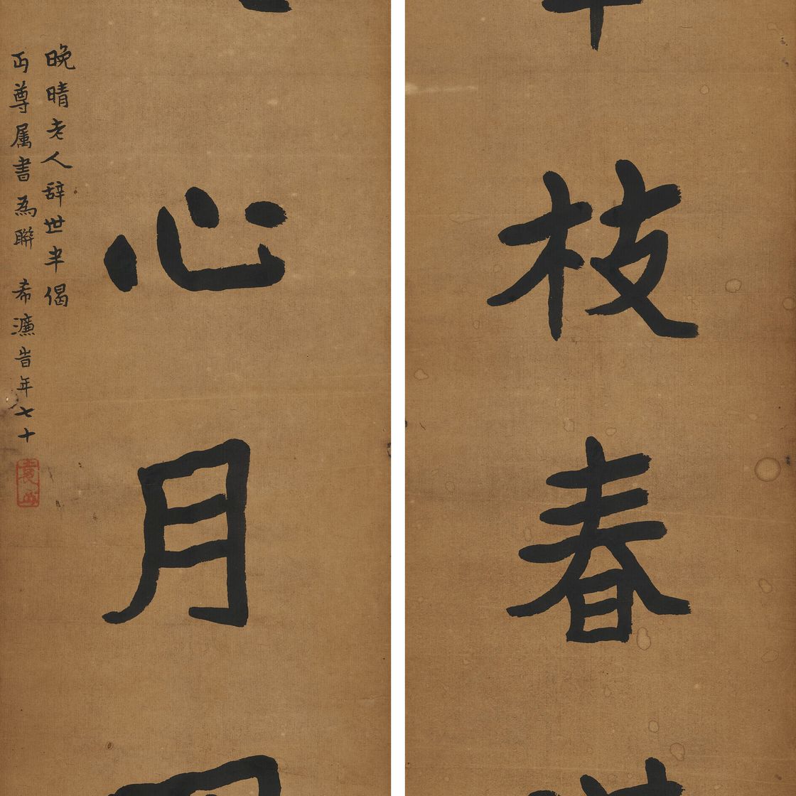 Yuan Yuan — Каллиграфия, изображение 3