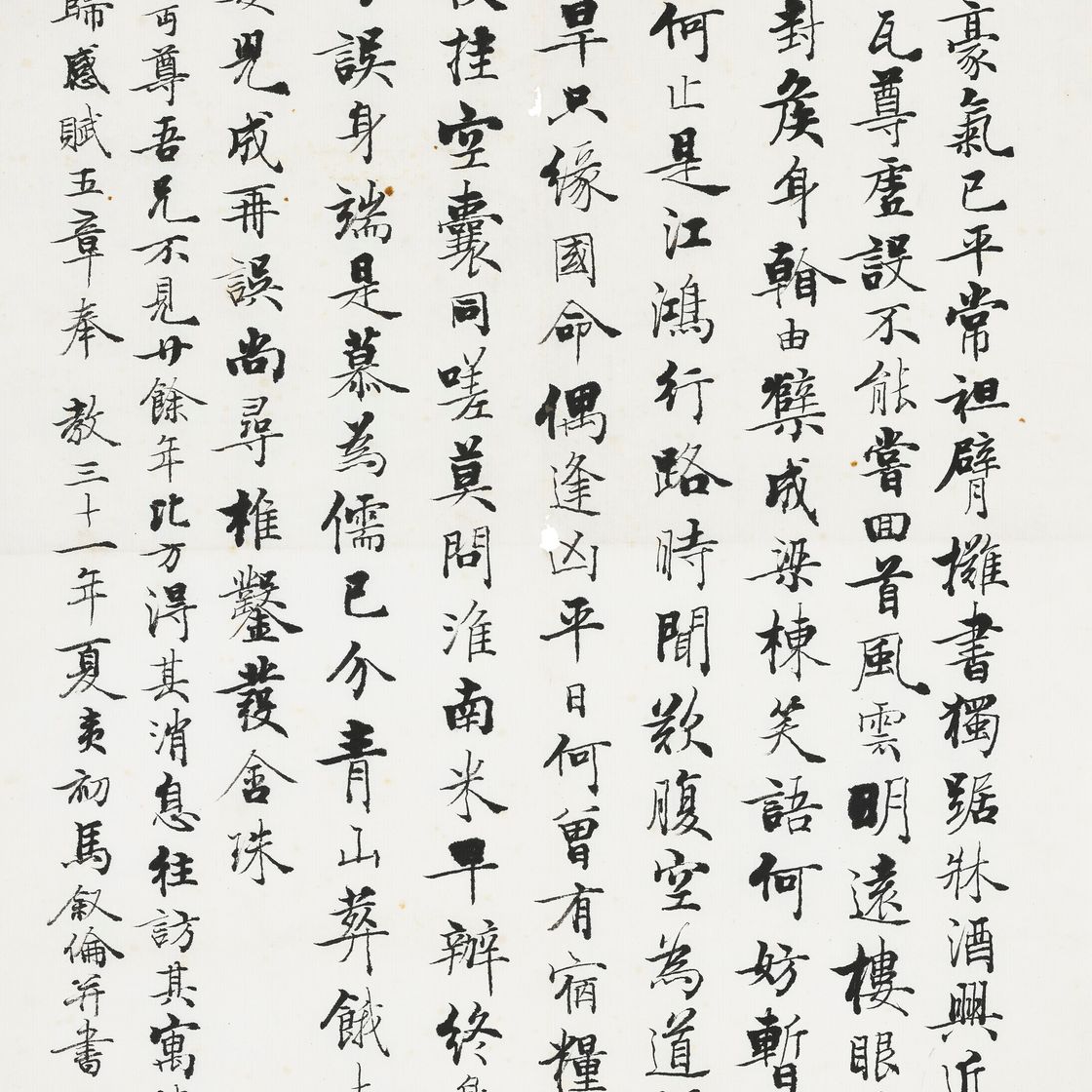 Yuan Yuan — Каллиграфия, изображение 4