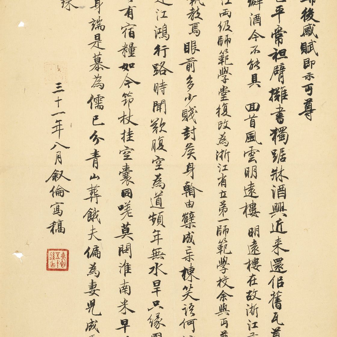Yuan Yuan — Каллиграфия, изображение 5