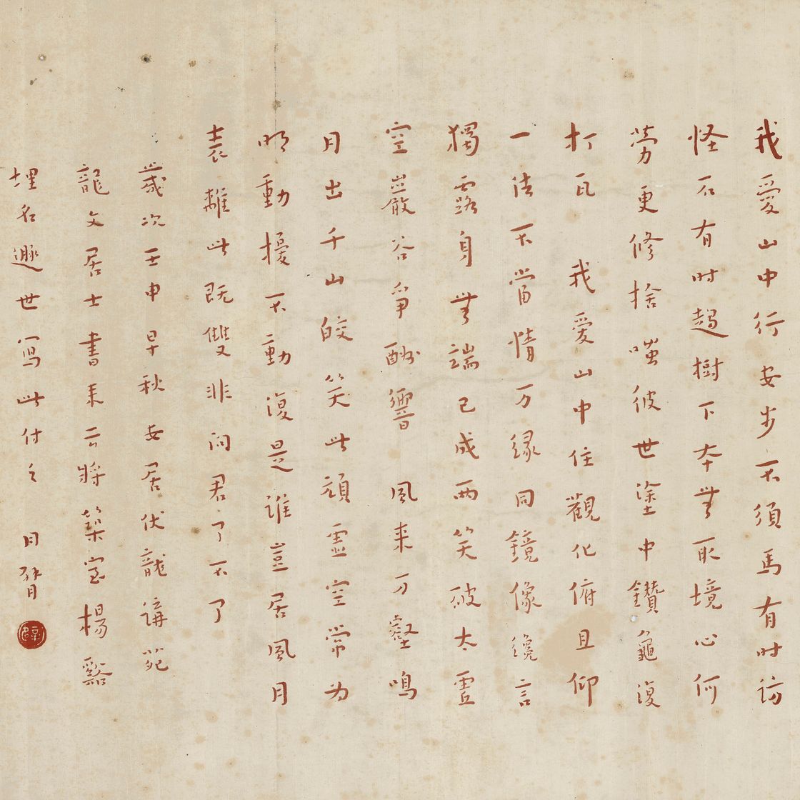 Yuan Yuan — Каллиграфия, изображение 2