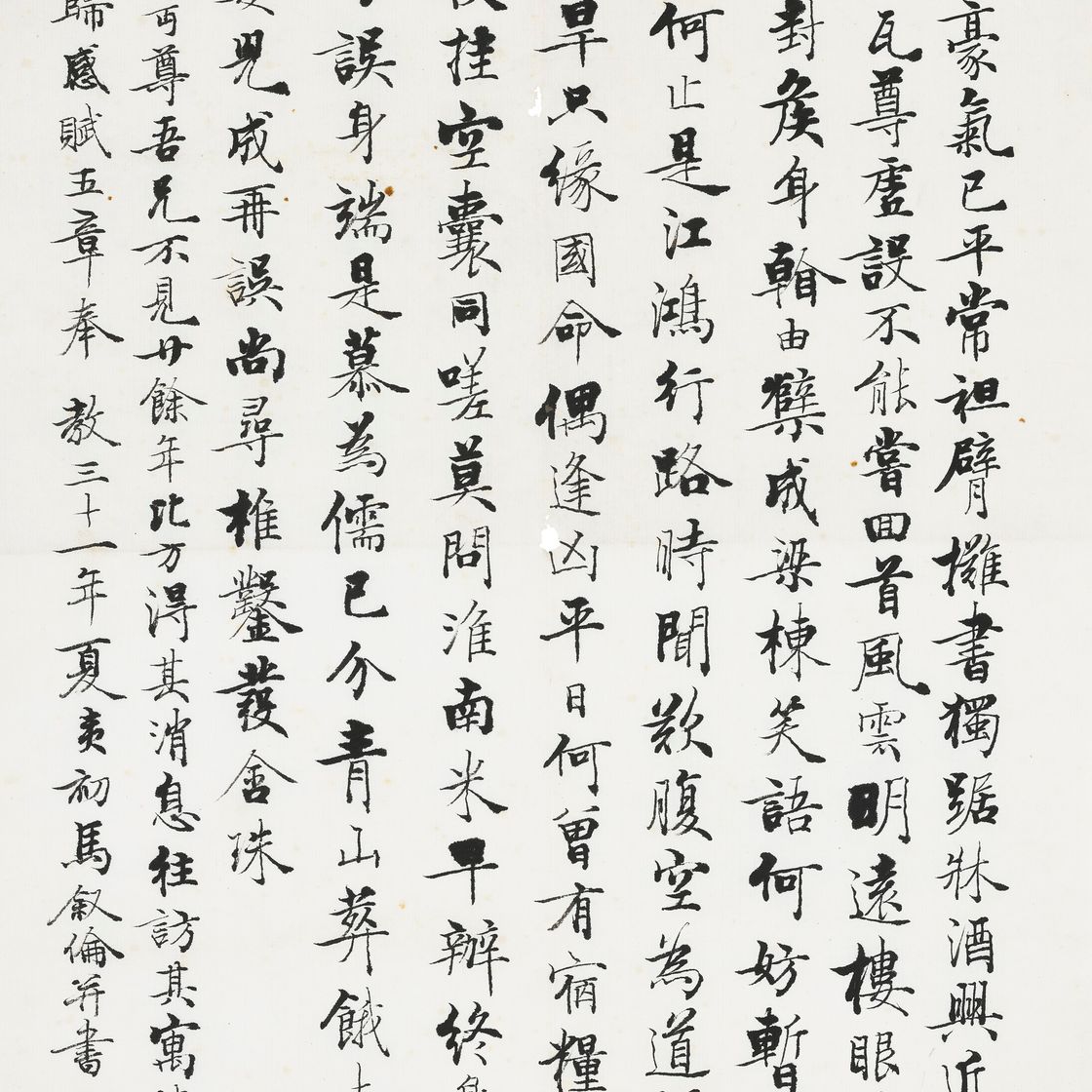 Yuan Yuan — Каллиграфия, изображение 4