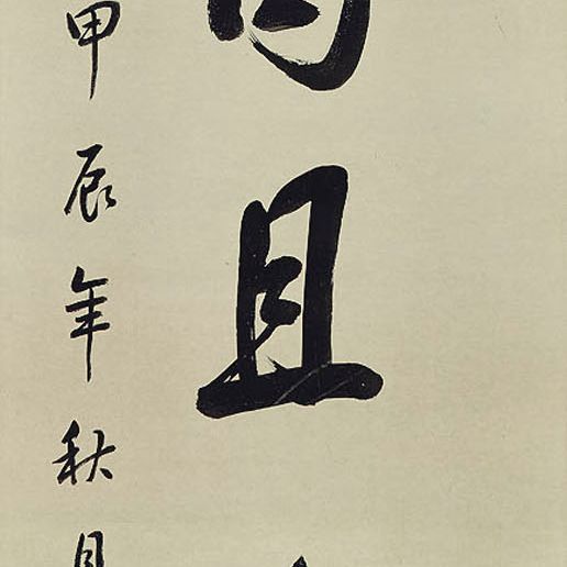 Yuan Yuan — Двустишие из девяти символов в запущенном скрипте, изображение 2