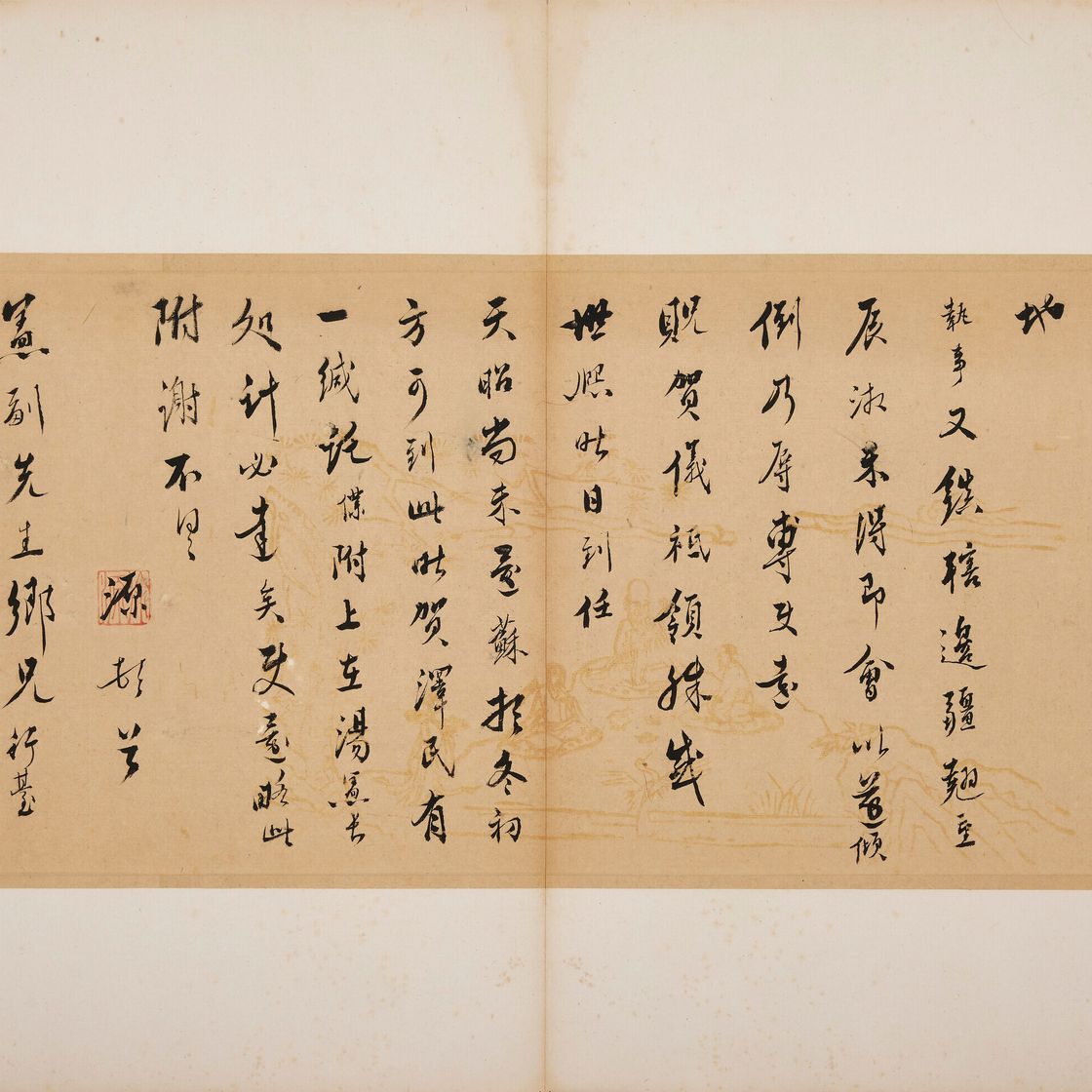 Yuan Yuan — Переписка