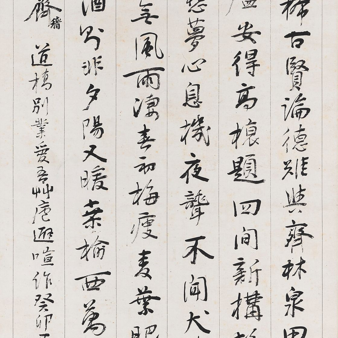 Yuan Yuan — Каллиграфия в запущенном скрипте, изображение 1