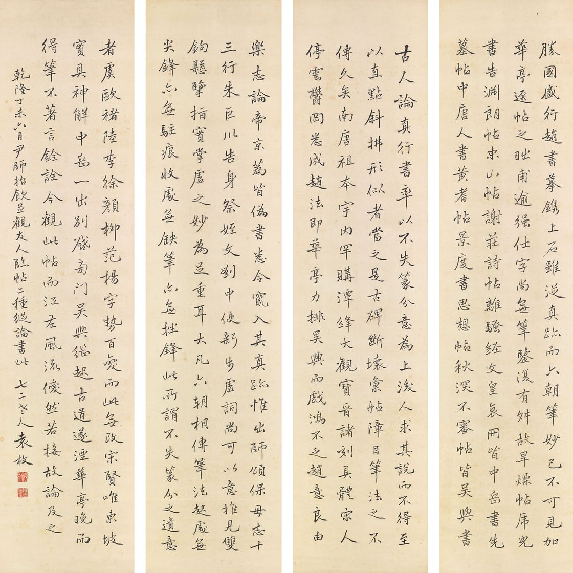 Yuan Yuan — Выполняемая каллиграфия стандартным почерком