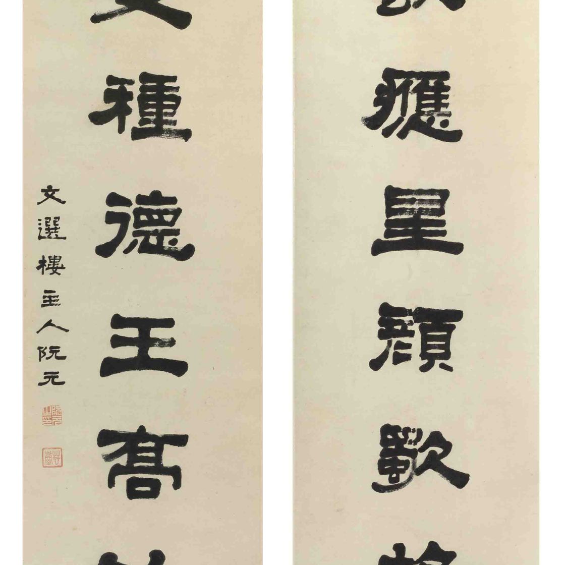 Yuan Yuan — КАЛЛИГРАФИЧЕСКОЕ ДВУСТИШИЕ