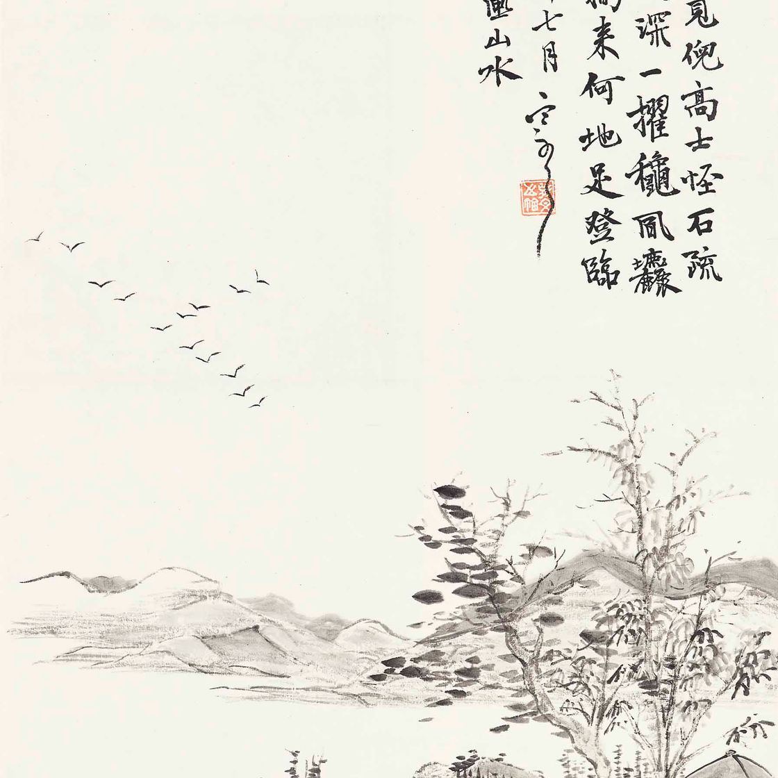 Yuan Yuan — СТРАННЫЕ СКАЛЫ В ГОРАХ