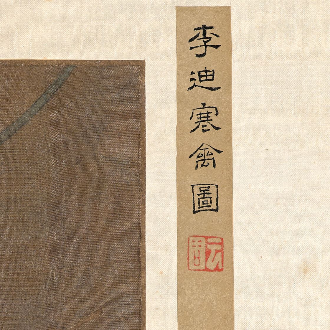 Yuan Yuan — Оазо д'Ивер, изображение 5