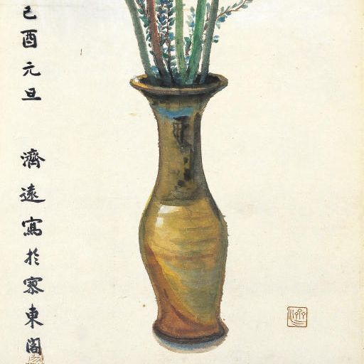Yuan Yuan — ВАН ЦЗИЮАНЬ (WANG CHI-YUAN, 1893-1975)