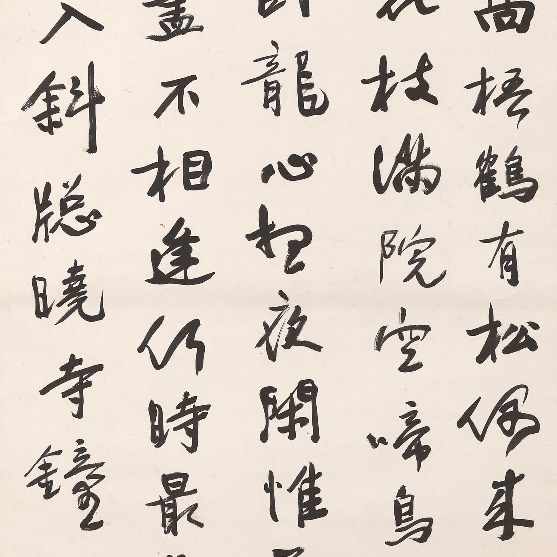 Yuan Yuan — Стихотворение Юань Чжэня из семи иероглифов, написанное бегущим шрифтом