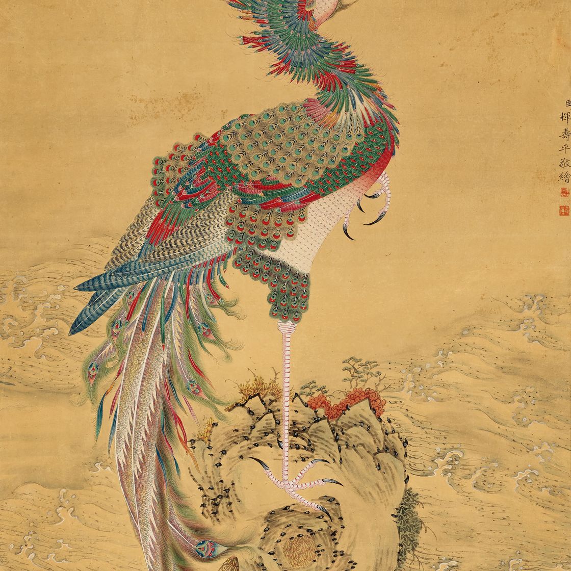 Yun Shouping — Феникс