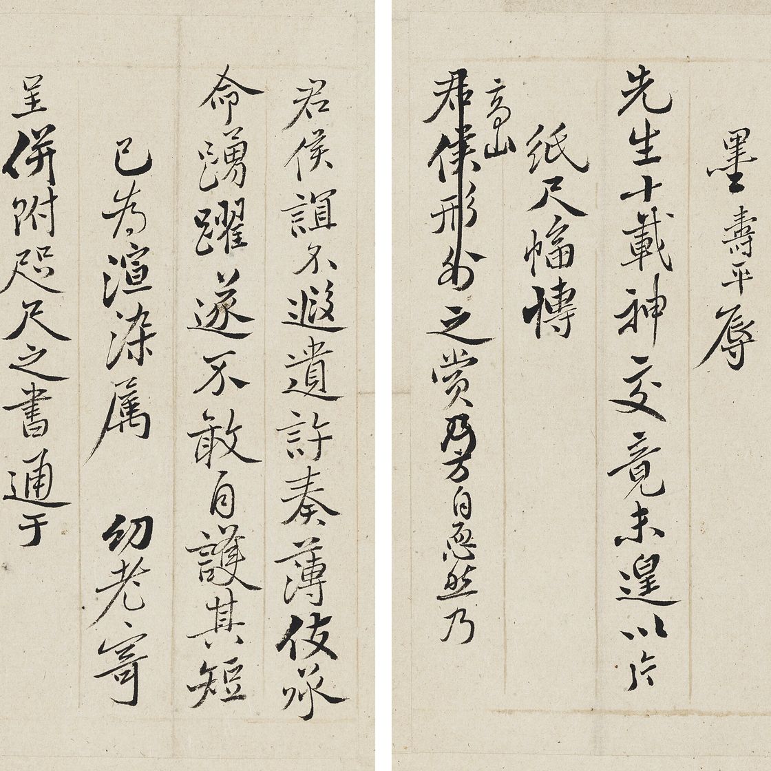 Yun Shouping — Альбом переписки, изображение 6