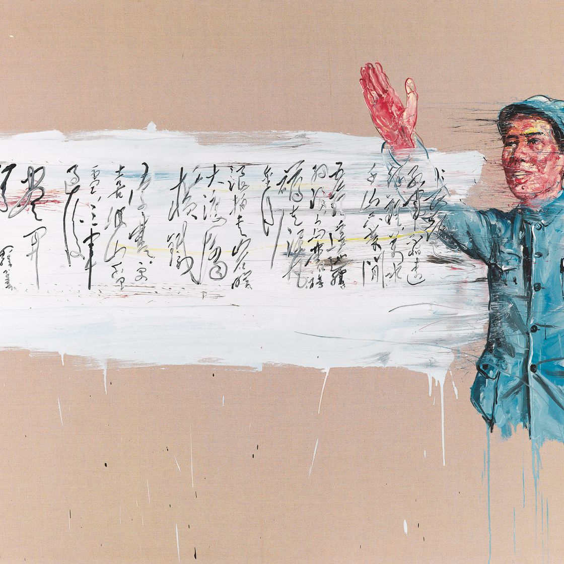 Zeng Fanzhi — ЦЗЭН ФАНЬЧЖИ