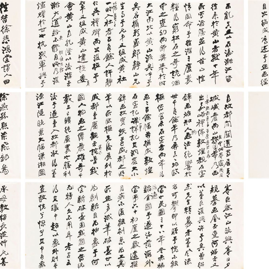 Zhang Daqian — Два черновика "Предисловия к книге Чан Дайцзяня - ретроспектива", изображение 2