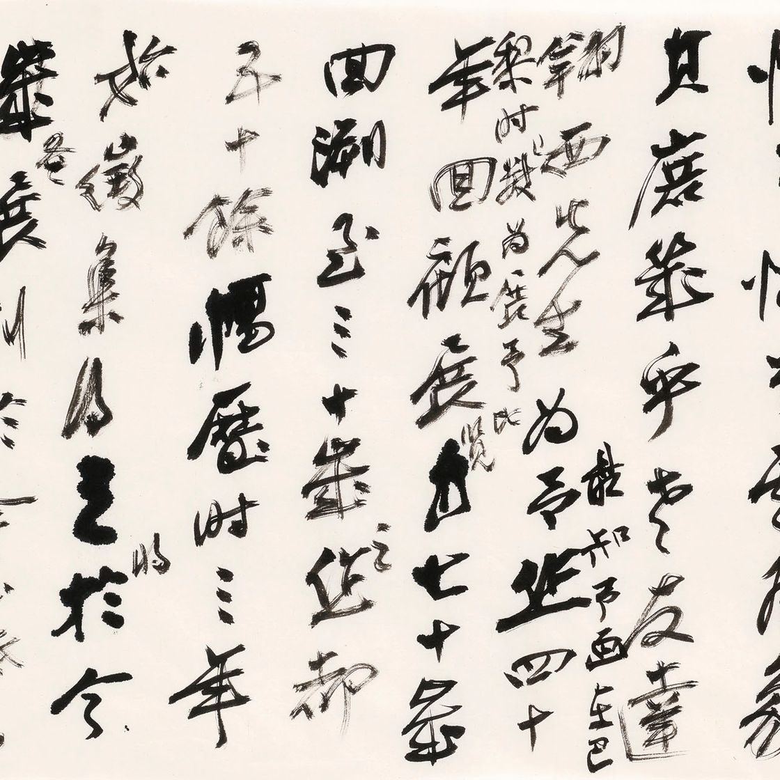 Zhang Daqian — Два черновика "Предисловия к книге Чан Дайцзяня - ретроспектива", изображение 13