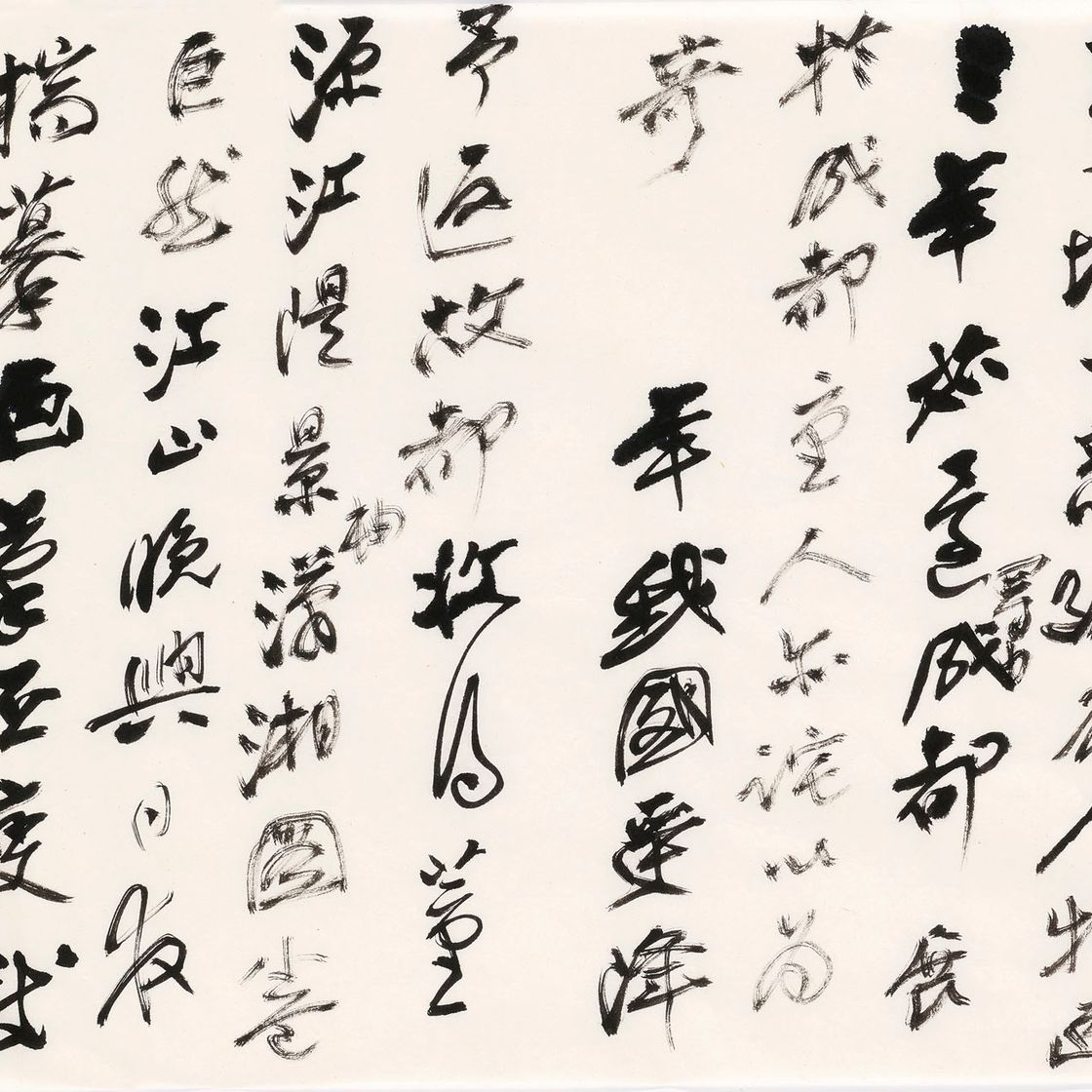 Zhang Daqian — Два черновика "Предисловия к книге Чан Дайцзяня - ретроспектива", изображение 16