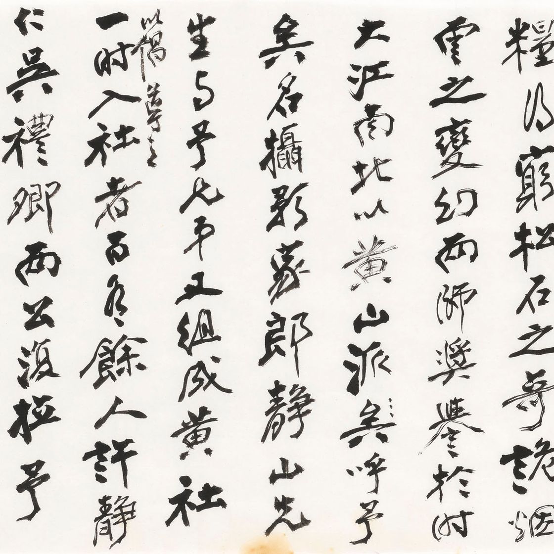 Zhang Daqian — Два черновика "Предисловия к книге Чан Дайцзяня - ретроспектива", изображение 6