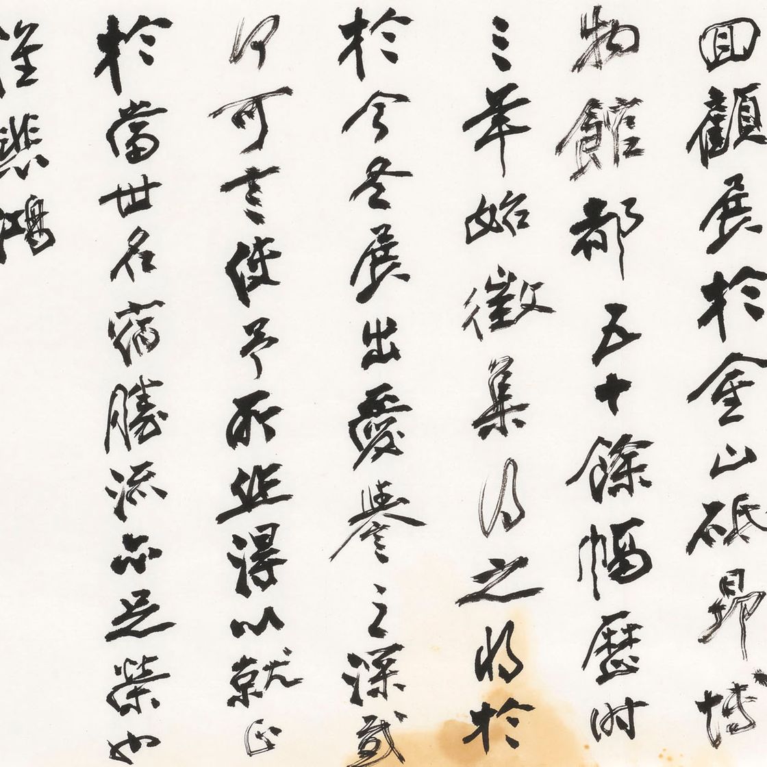 Zhang Daqian — Два черновика "Предисловия к книге Чан Дайцзяня - ретроспектива", изображение 9