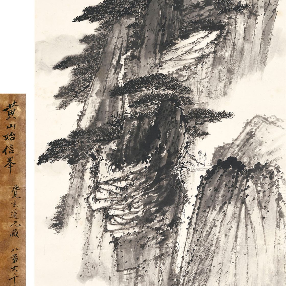 Zhang Daqian — Величественный пик Шисинь на горе Хуан, изображение 1