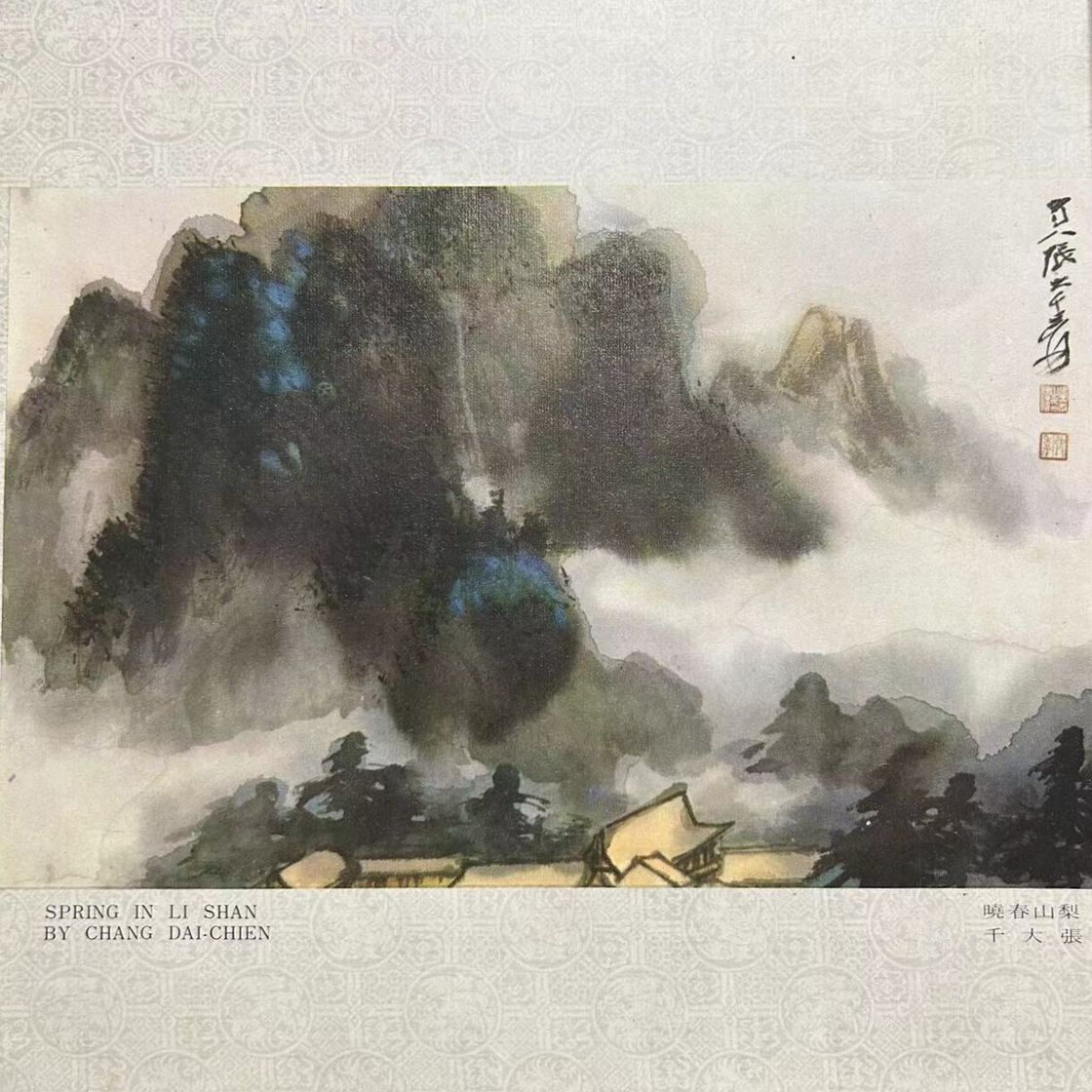 Zhang Daqian — Весна в Лишане, изображение 5