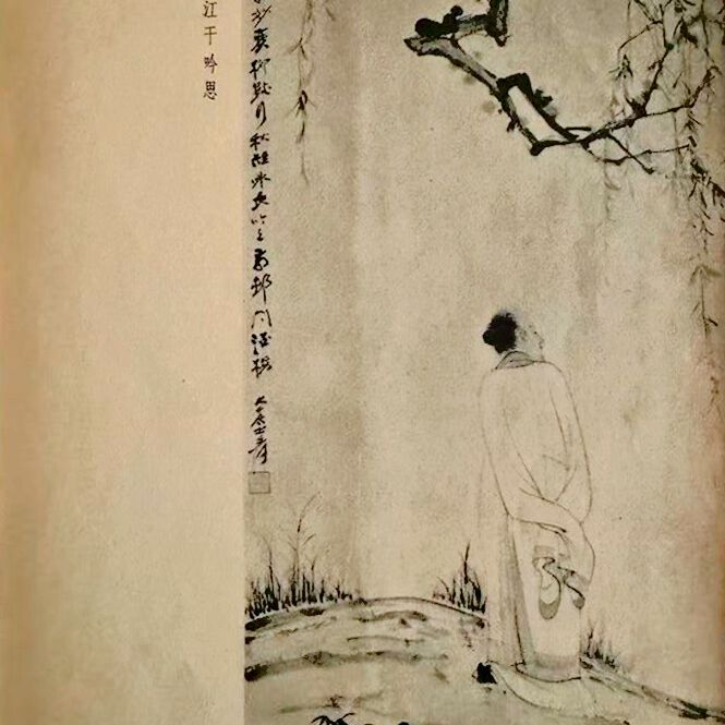 Zhang Daqian — Ученый под ивами, изображение 3