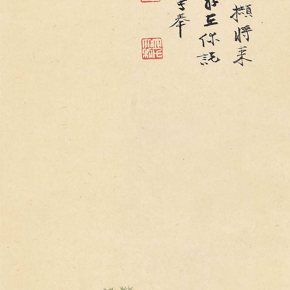 Zhang Daqian — Сосна с горы Хуа