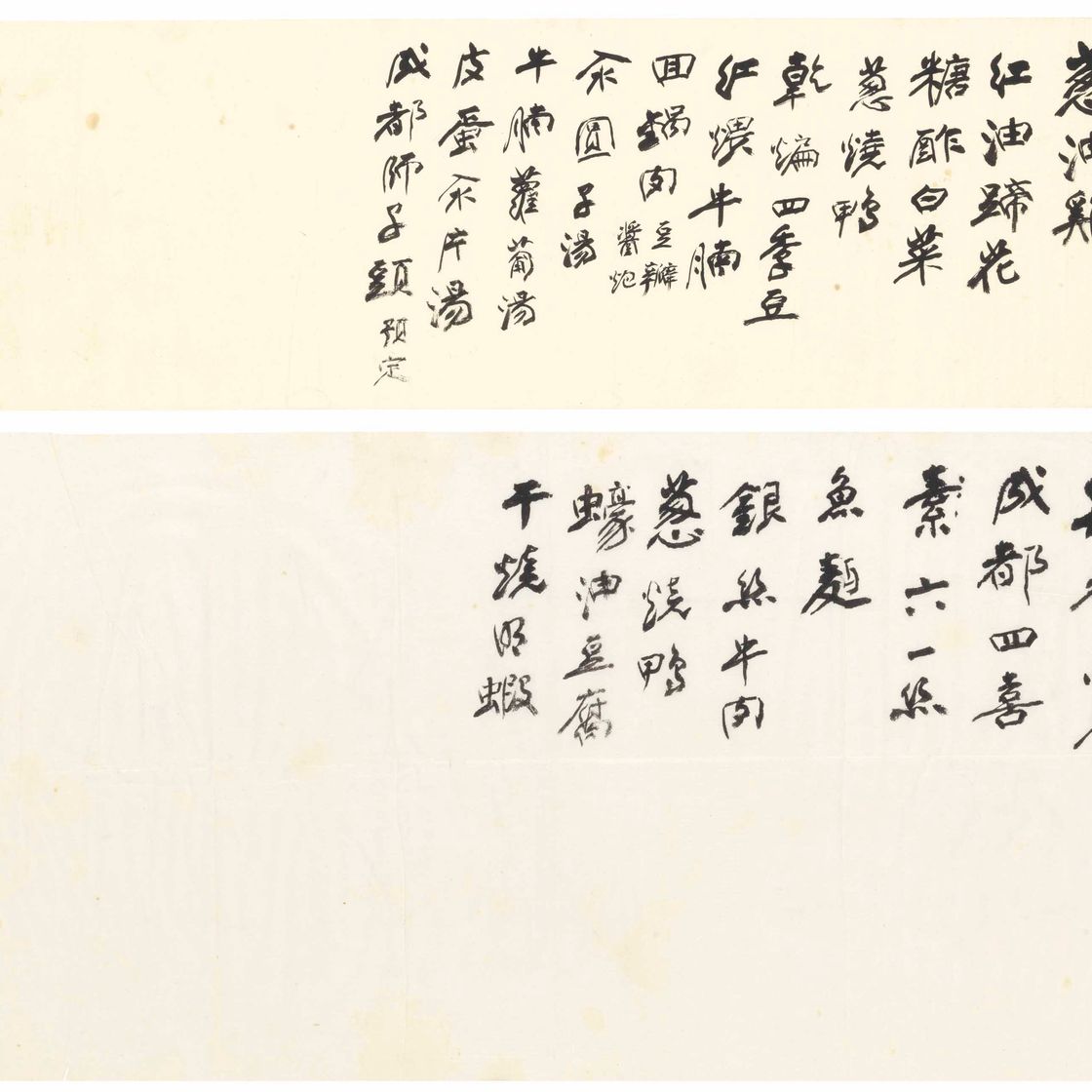 Zhang Daqian — Меню