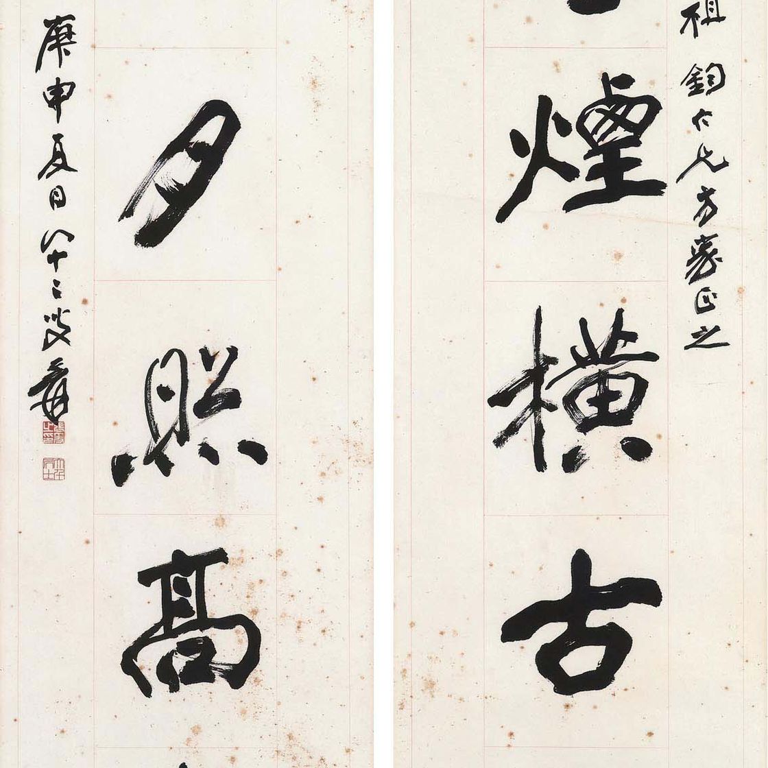 Zhang Daqian — Каллиграфическое двустишие
