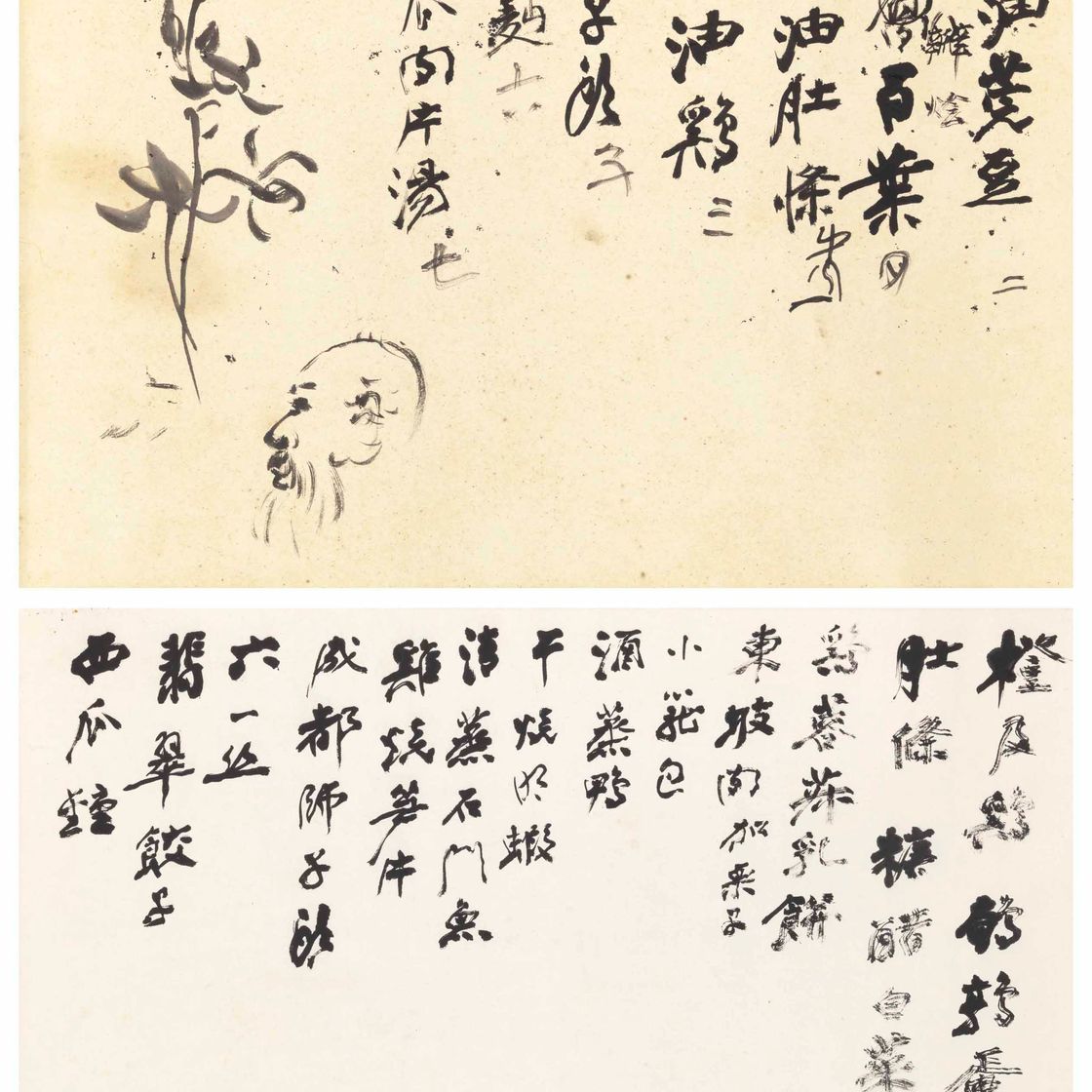 Zhang Daqian — Меню на ужин