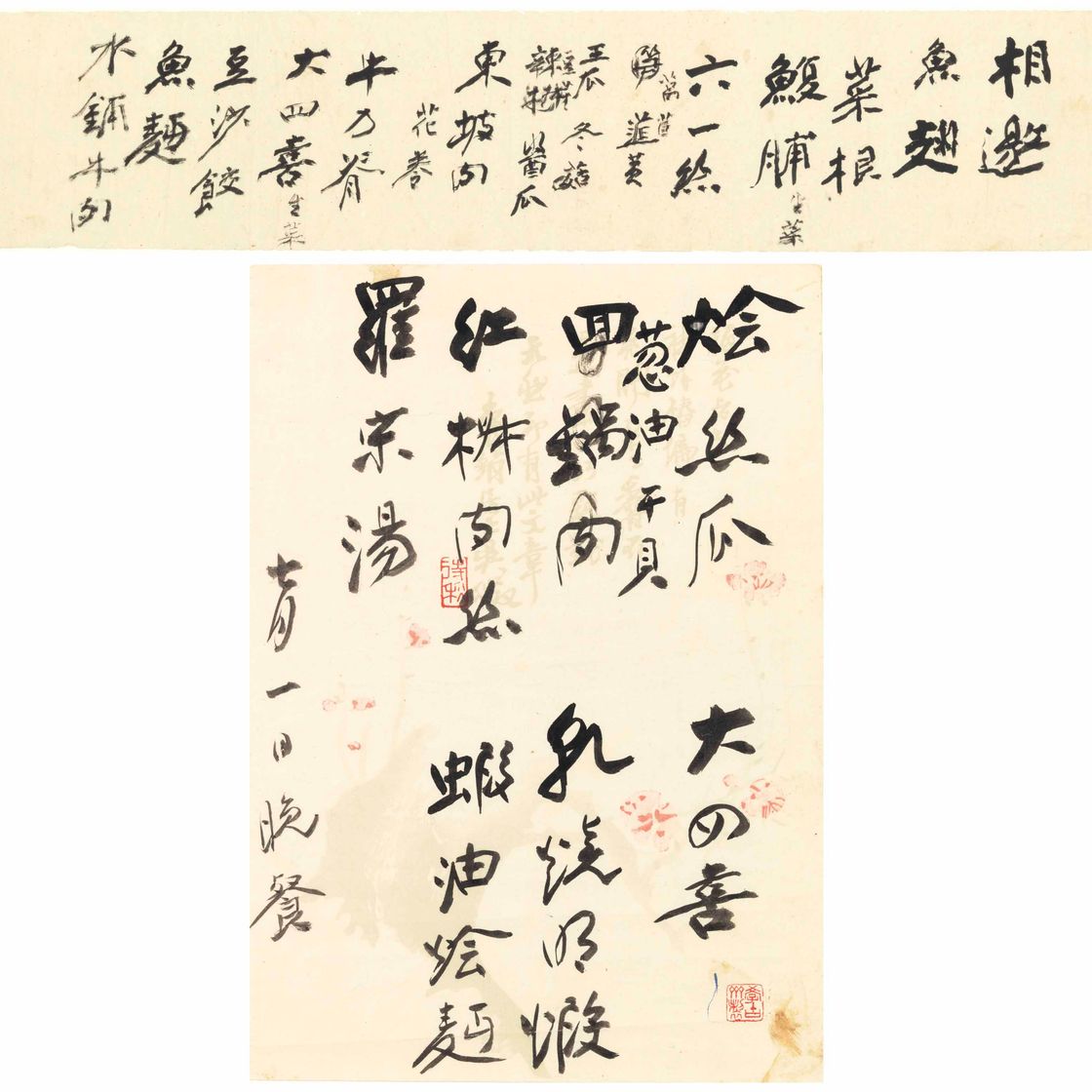 Zhang Daqian — Праздничное меню