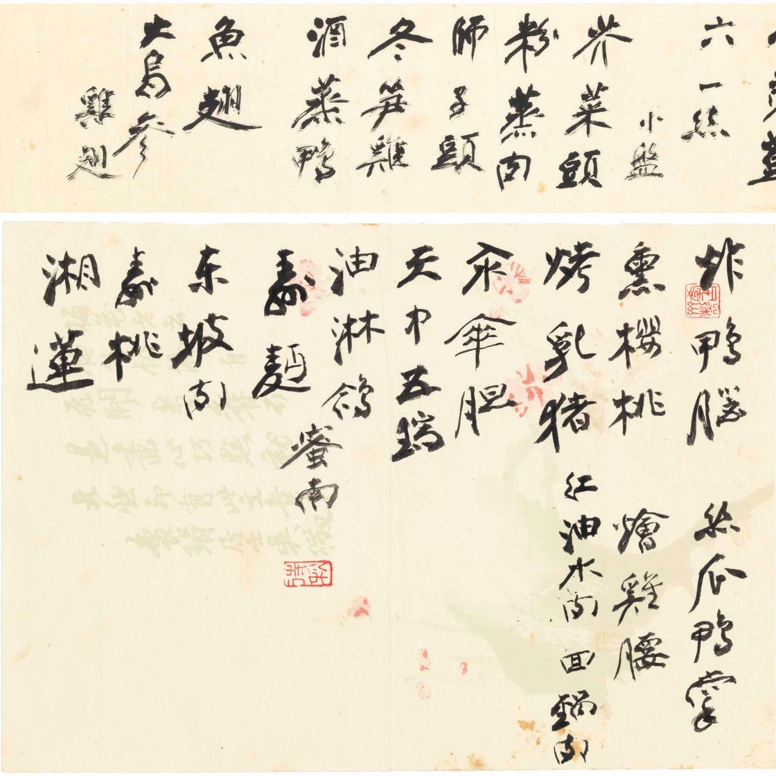 Zhang Daqian — Меню