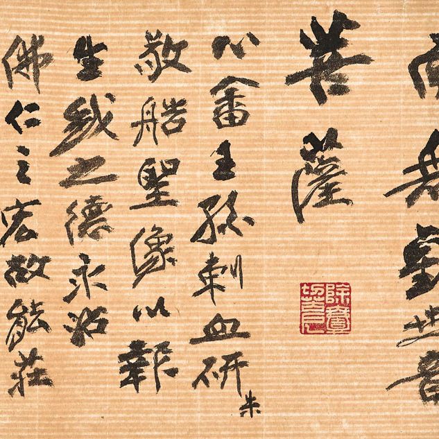 Zhang Daqian — Каллиграфия/Рукопись, изображение 2