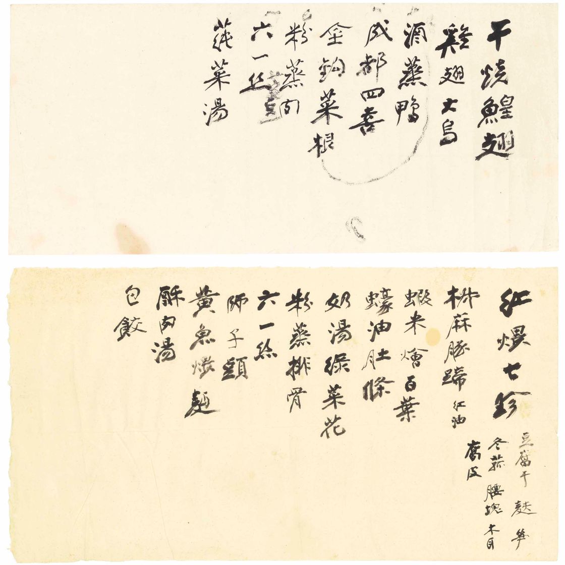 Zhang Daqian — Меню на ужин