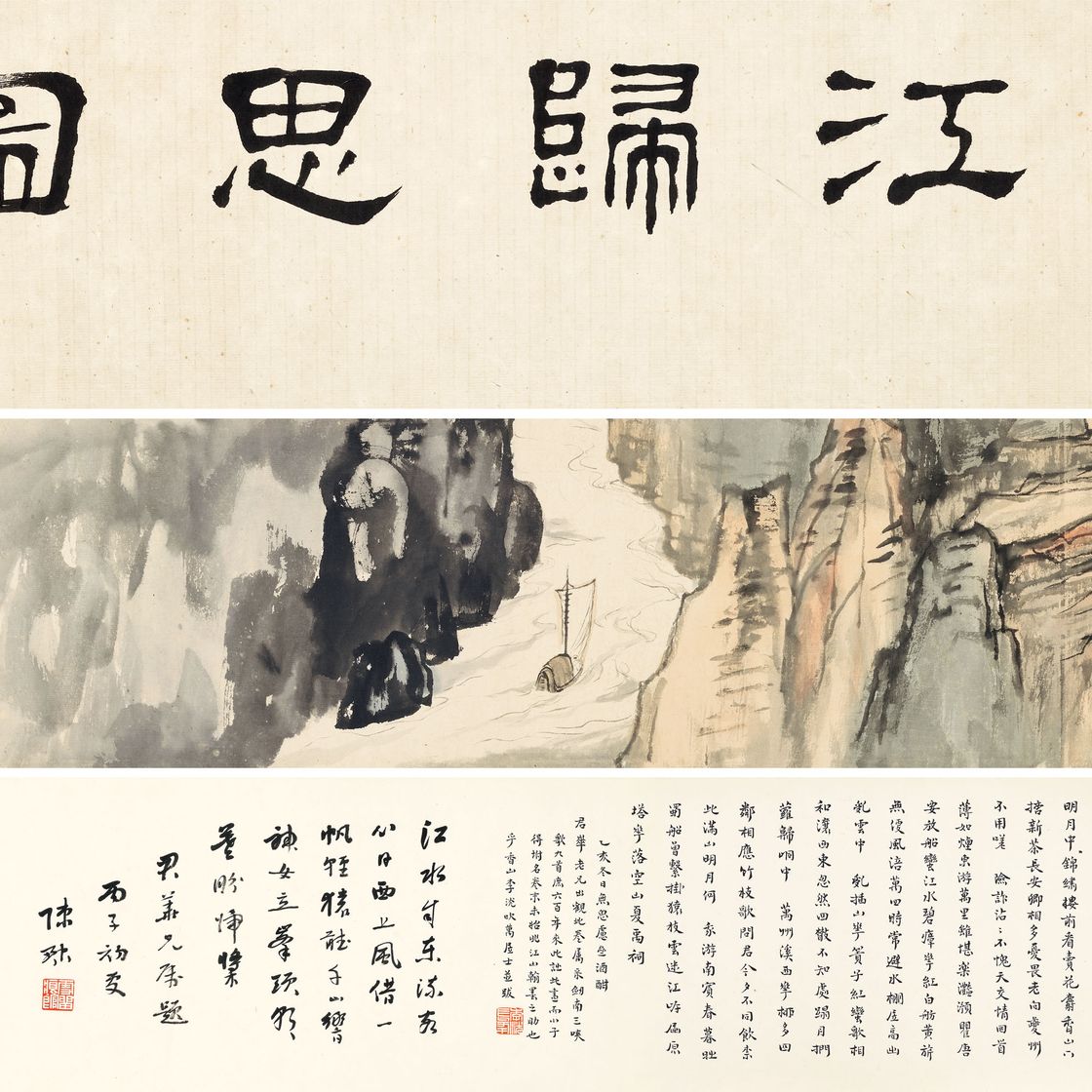 Zhang Daqian — Плавание под парусом по реке Шу