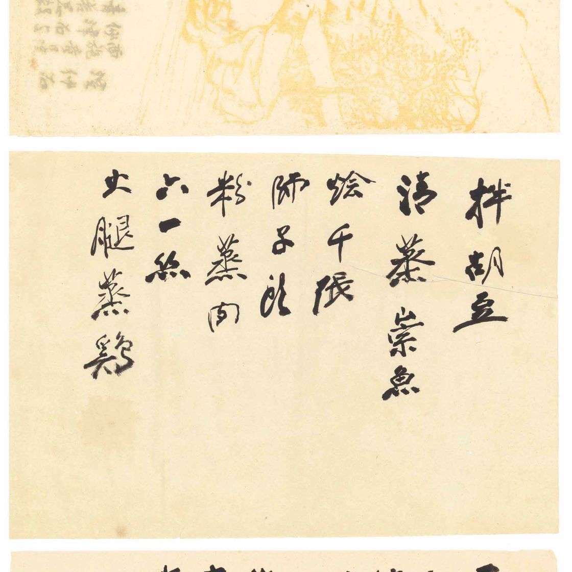 Zhang Daqian — Праздничные меню