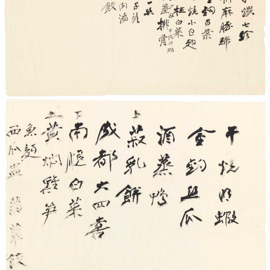 Zhang Daqian — Праздничные меню