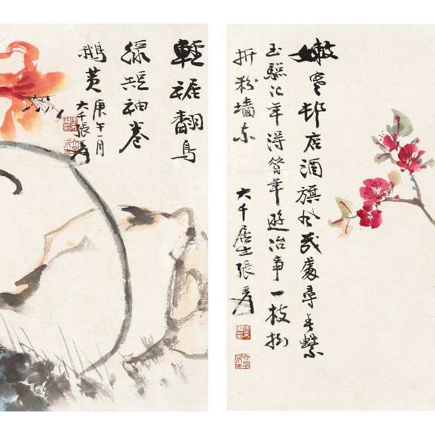 Zhang Daqian — Цветок лилии и сливы