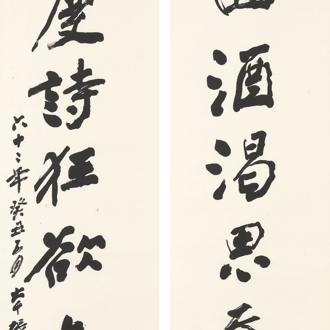 Zhang Daqian — Каллиграфическое двустишие из семи символов, написанное бегущим шрифтом
