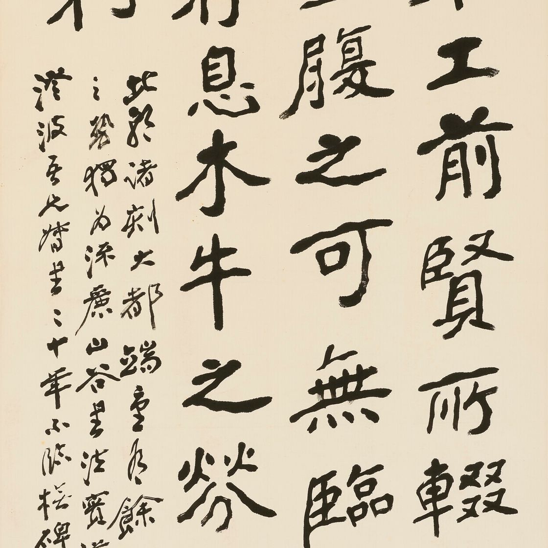 Zhang Daqian — Каллиграфия канцелярским почерком