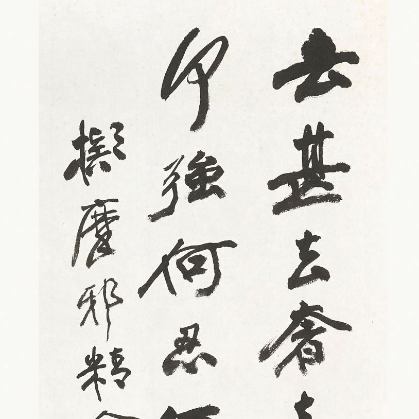 Zhang Daqian — Каллиграфия/Рукопись, изображение 2
