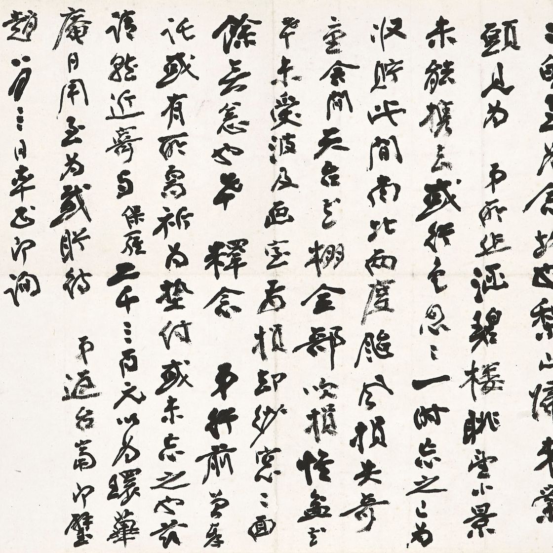 Zhang Daqian — Каллиграфия/Рукопись, изображение 3