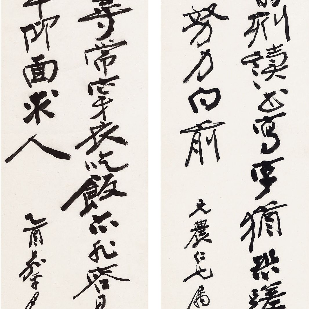Zhang Daqian — ЧЖАН ДАЦЯНЬ (1899-1983)