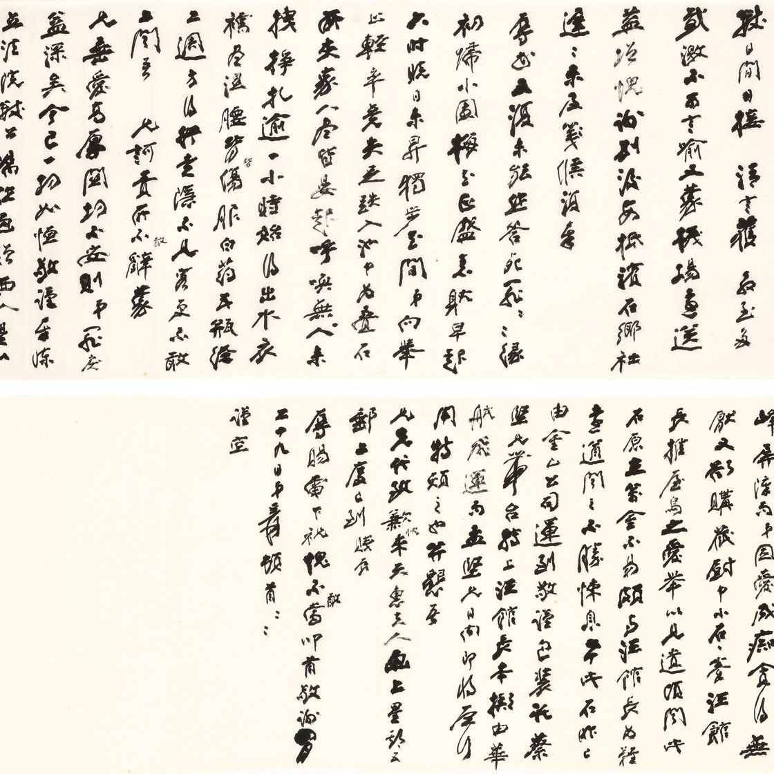 Zhang Daqian — Письмо Чан Чуну