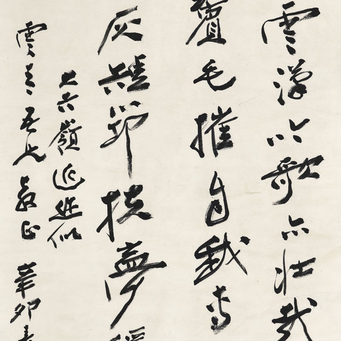 Zhang Daqian — Каллиграфия
