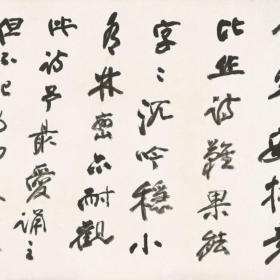 Zhang Daqian — Каллиграфия